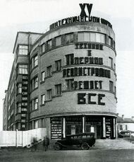Casa de Estudios Técnicos, San Petersburgo (1930)