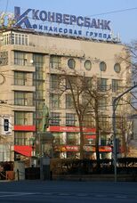 Sede del periódico Izvestia, Moscú (1925-1927)