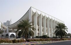 Asamblea nacional de Kuwait (1972-1984)