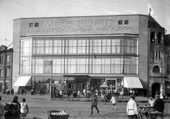 L+V+A:Grandes almacenes Mostorg, Moscú (1925-1928)