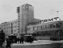 Oficina Postal en Kahrkov (1928-1930)