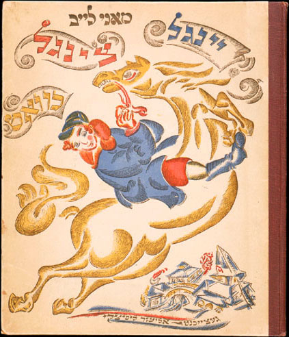 Archivo:Book cover by El Lissitzky c1918.jpg