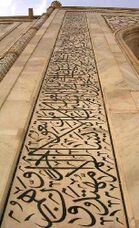 Caligrafía sobre el gran portal de acceso al mausoleo