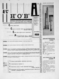 Portada del único número de la revista de noticias ASNOVA publicado en 1926 con Ladovski y El Lissitzky como redactores.