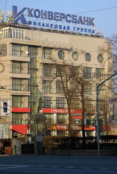 Archivo:Moscow, Izvestia Building.jpg