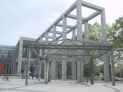Museo de Arte de la Ciudad de Nagoya (1983–1987)