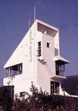 Casa Akatsuka (1969)